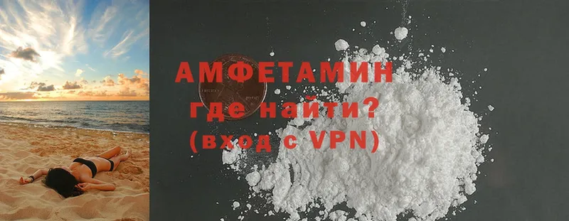 Amphetamine Розовый  Берёзовка 